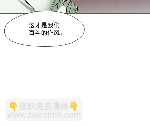 第93话 第82页