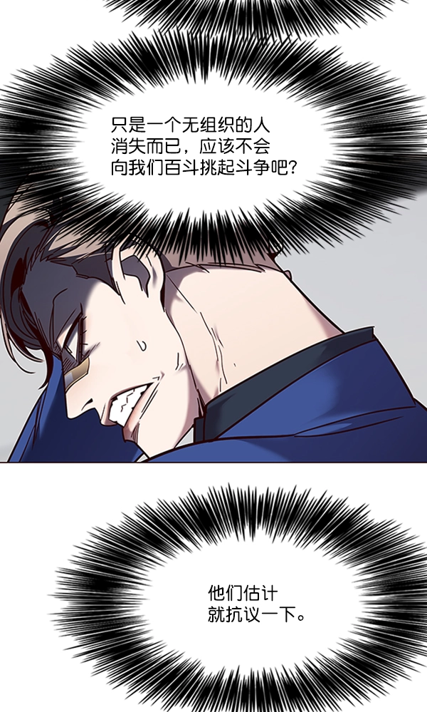 第93话 第85页