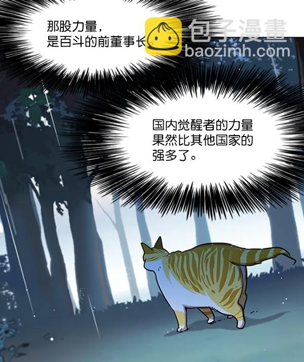 第93话 第90页