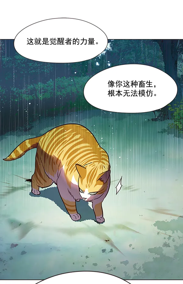 第93话 第95页