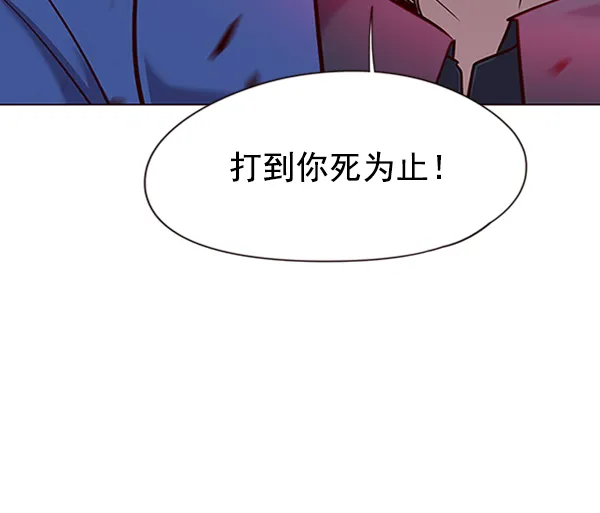第93话 第97页