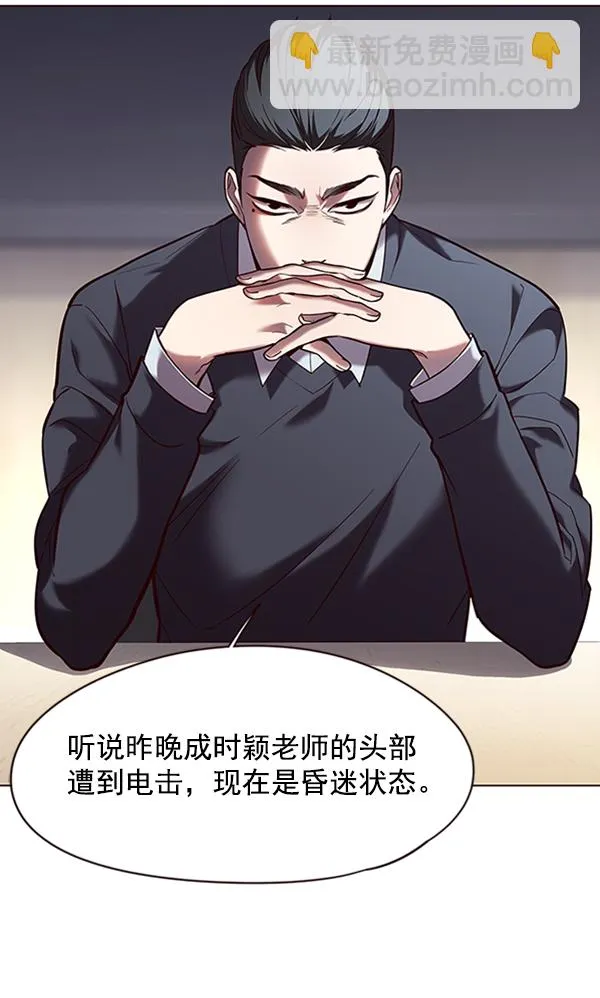 第94话 第2页