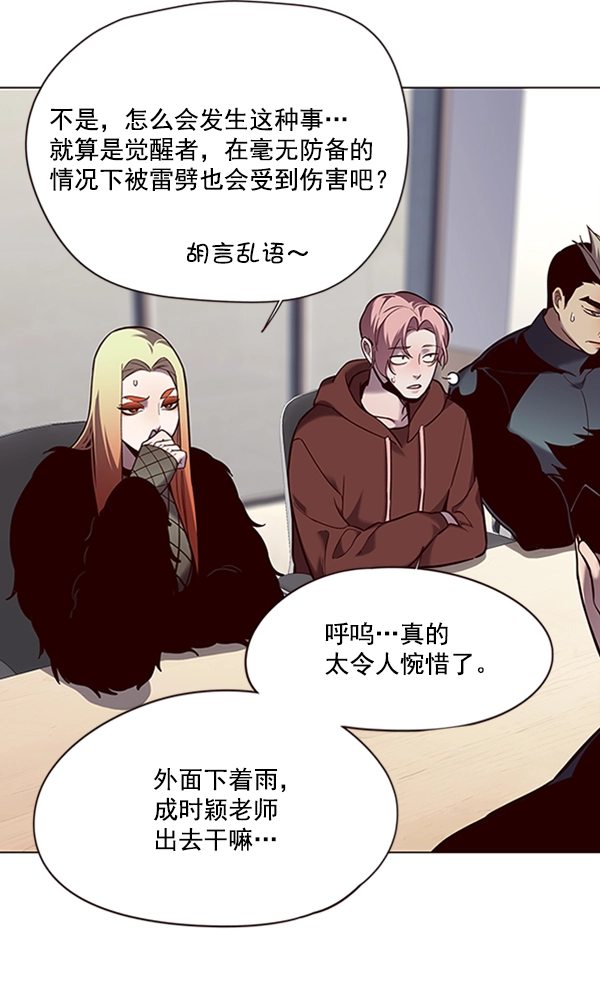 第94话 第5页