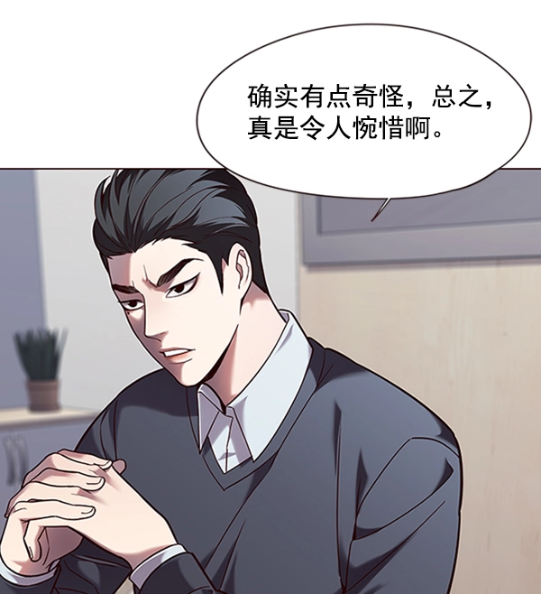 第94话 第6页