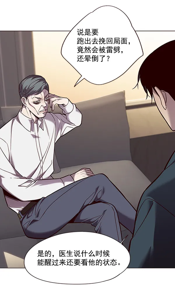 第94话 第11页