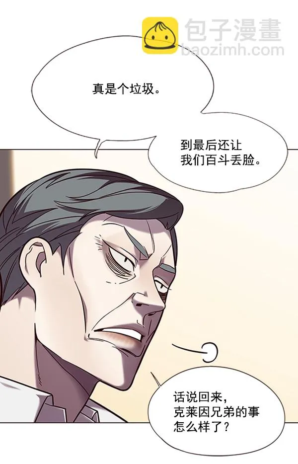 第94话 第12页