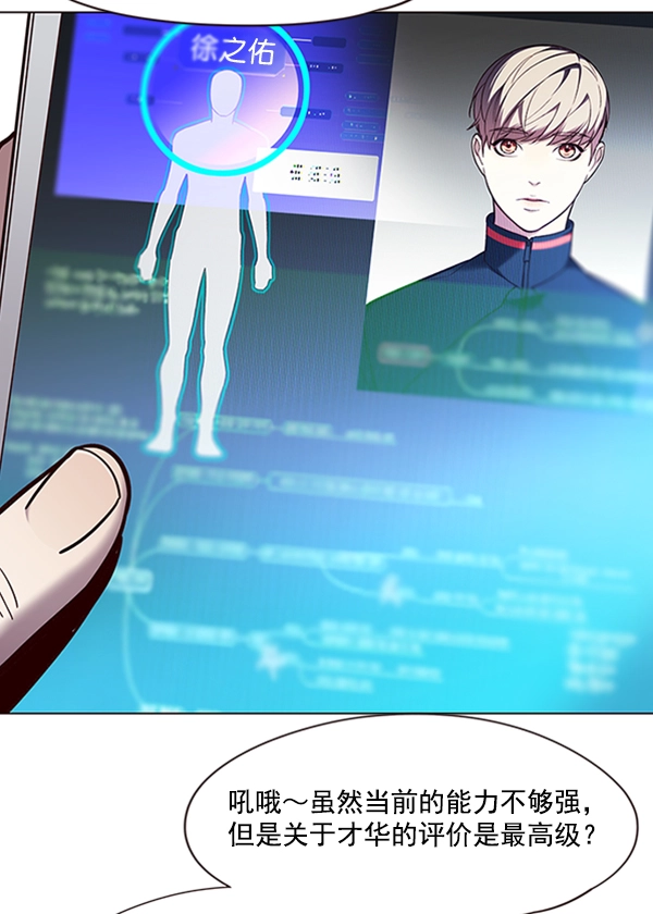 第94话 第18页