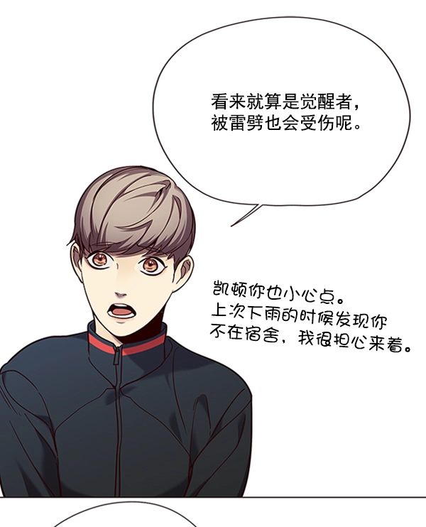 第94话 第29页