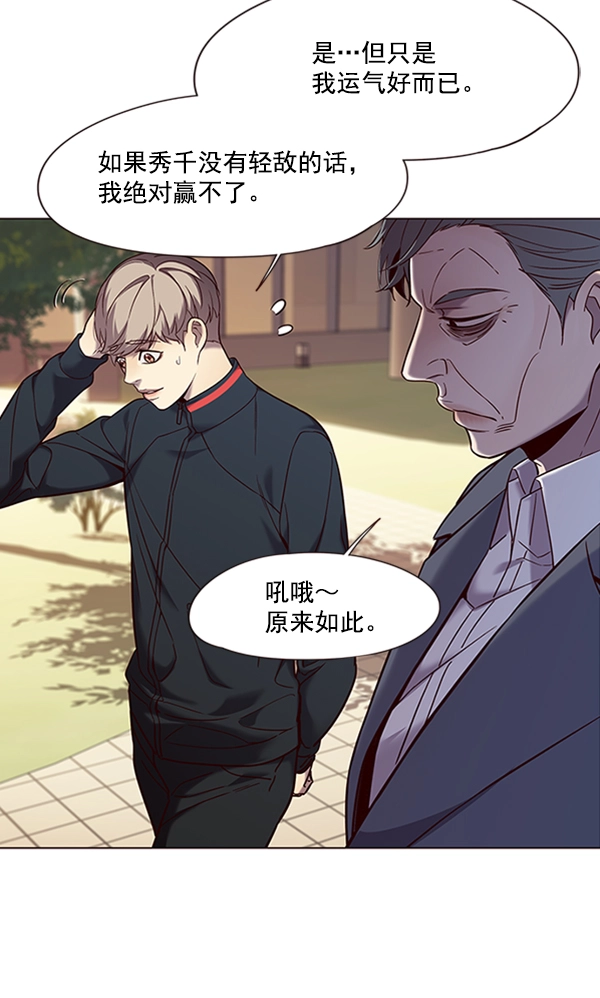 第94话 第66页