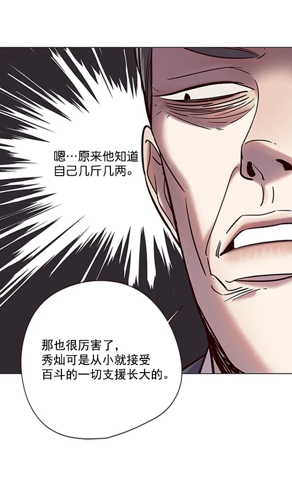 第94话 第67页