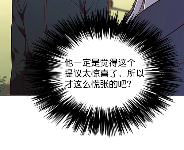 第94话 第74页