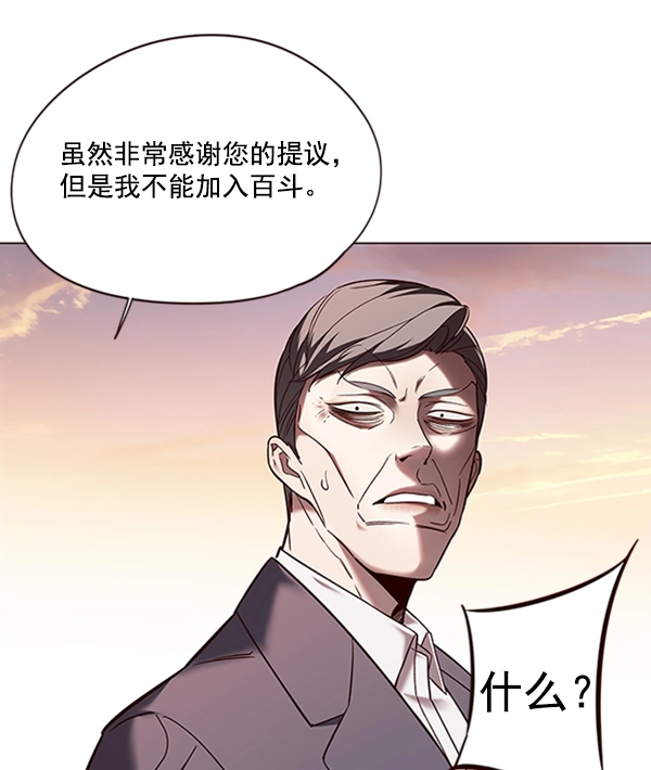 第94话 第78页