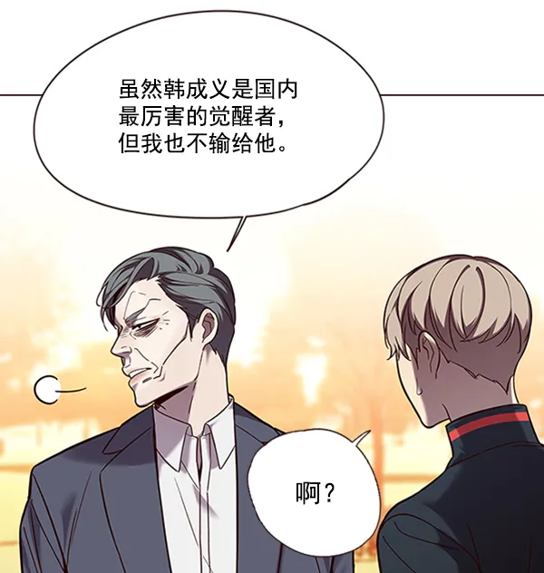 第94话 第83页