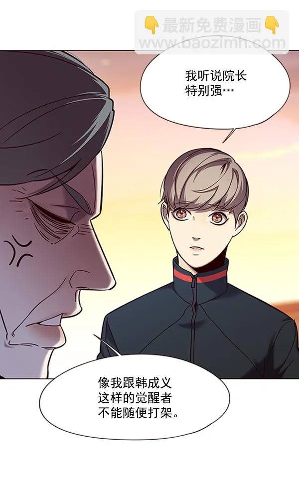 第94话 第85页
