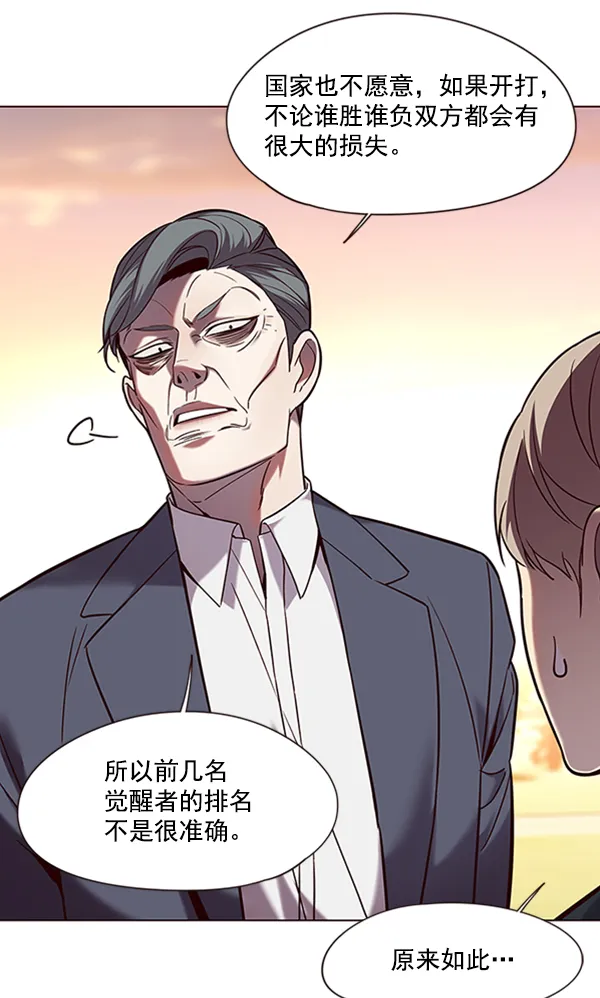 第94话 第86页