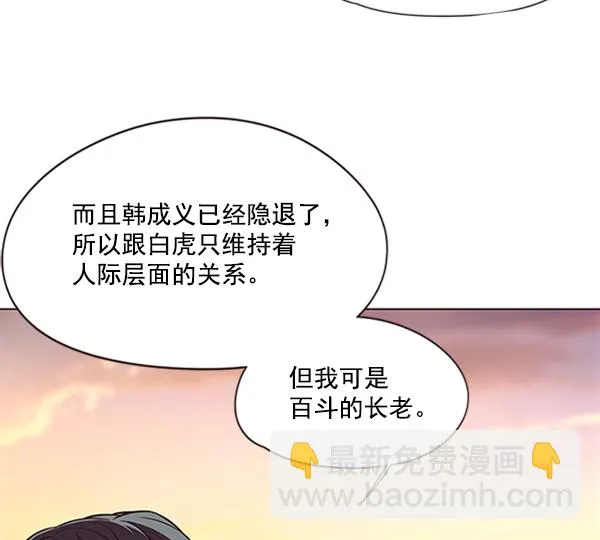 第94话 第87页