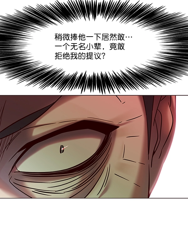 第94话 第94页