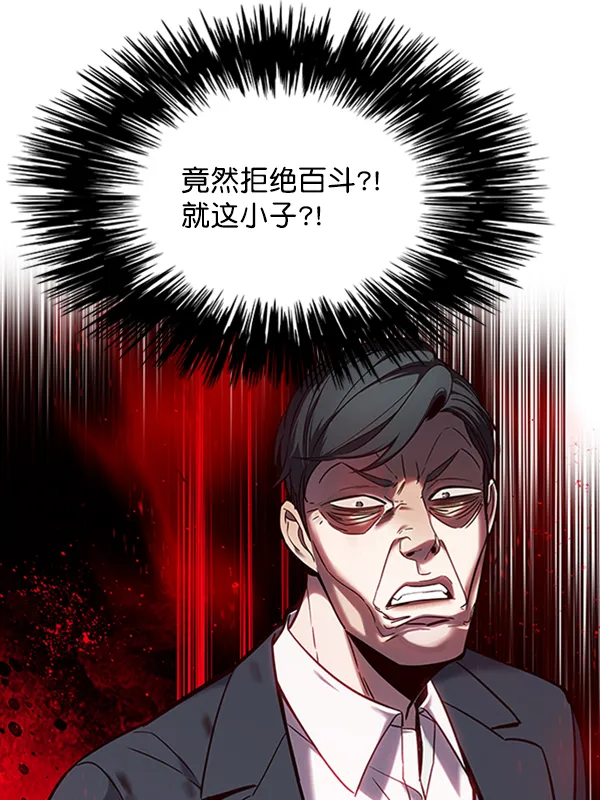 第94话 第95页