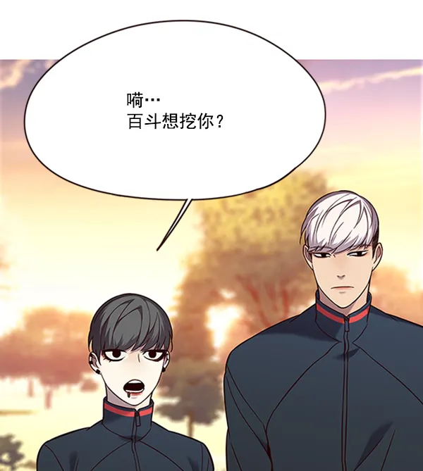 第94话 第97页