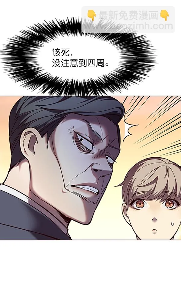 第94话 第99页