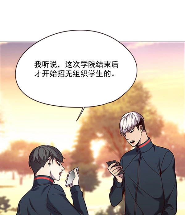 第94话 第100页