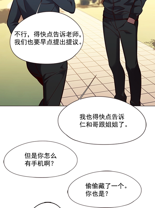 第94话 第101页