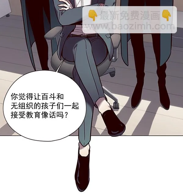 第95话 第3页