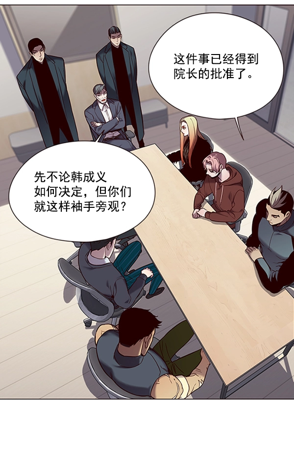 第95话 第4页
