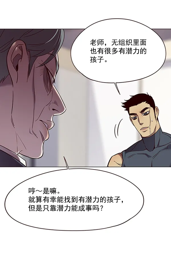 第95话 第8页