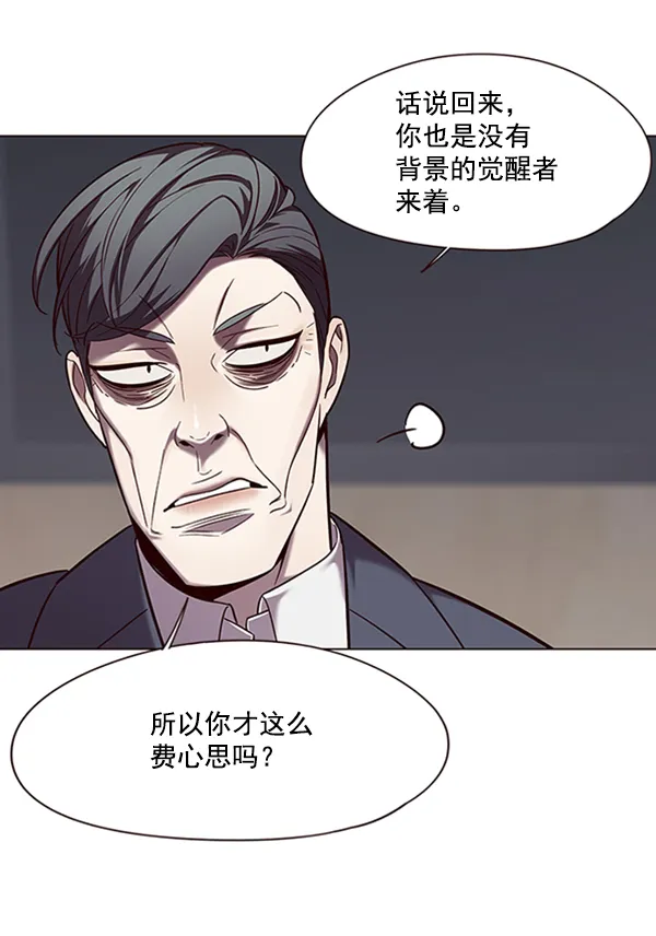 第95话 第9页