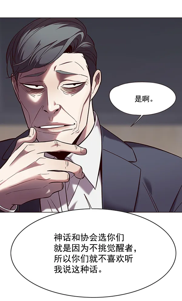 第95话 第11页
