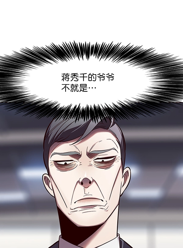 第95话 第81页