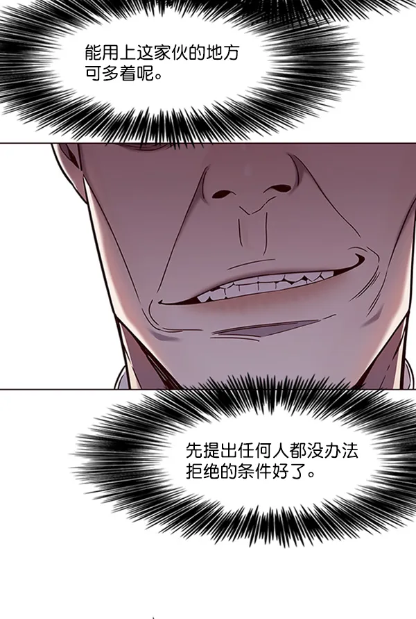 第95话 第93页