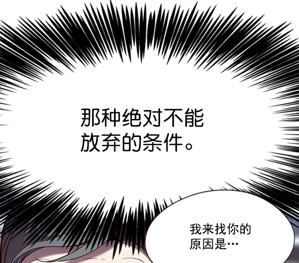第95话 第94页