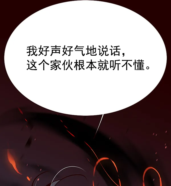 第95话 第112页