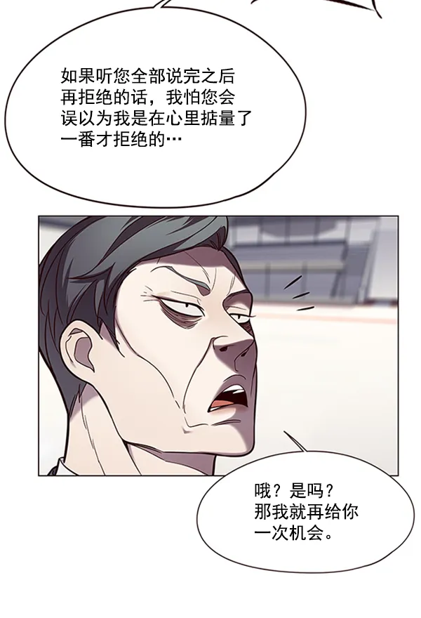 第96话 第5页