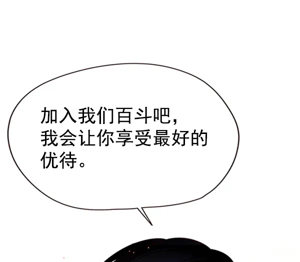 第96话 第6页