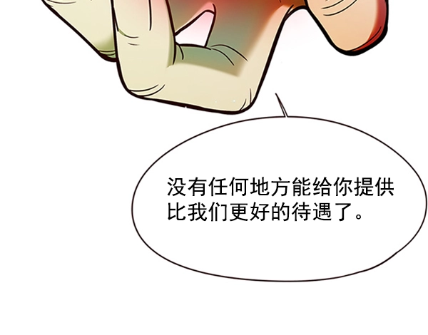 第96话 第8页