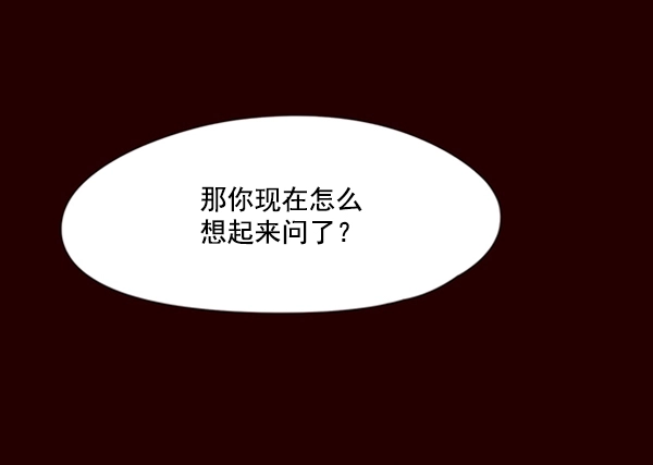 第96话 第16页