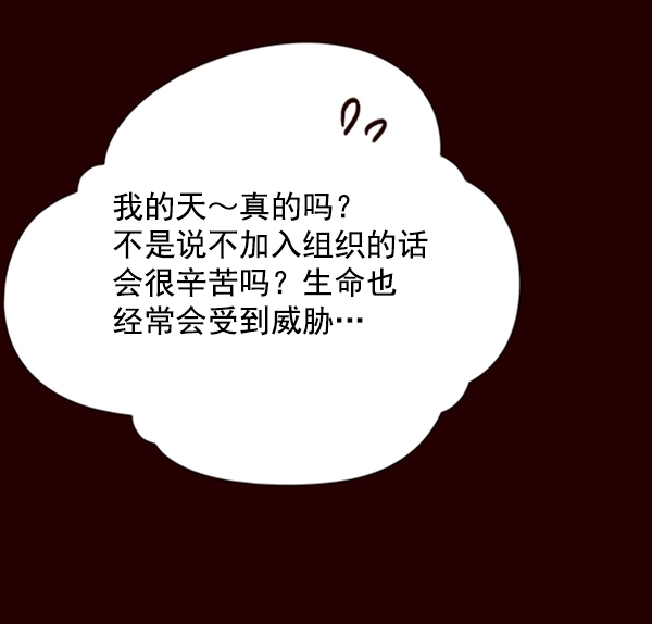 第96话 第20页