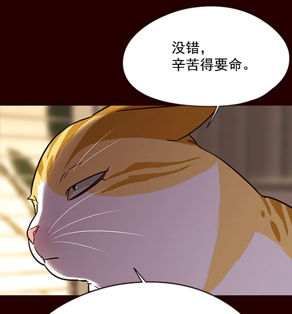 第96话 第21页