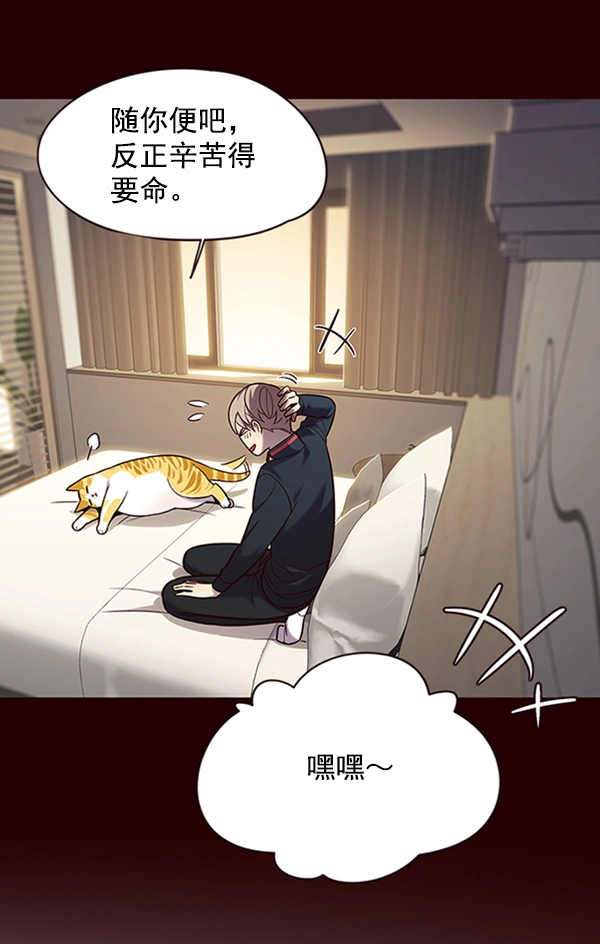 第96话 第29页