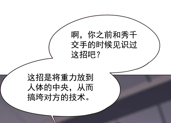 第96话 第40页