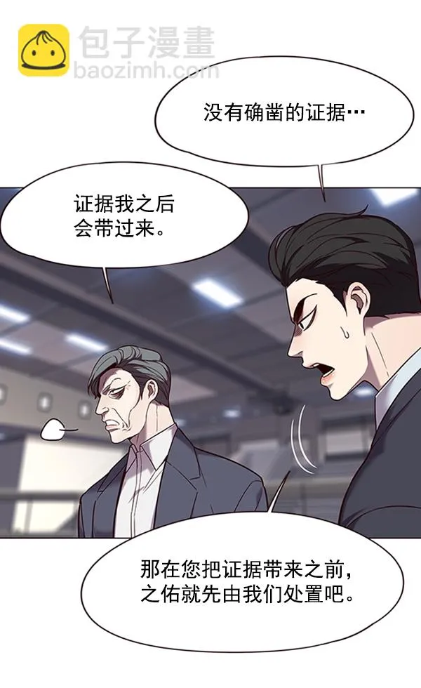 第96话 第66页
