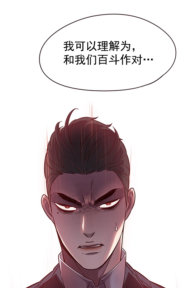 第96话 第70页