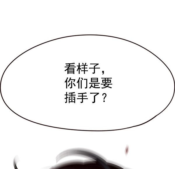 第96话 第85页