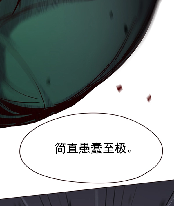 第96话 第87页