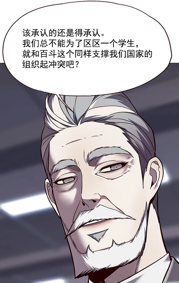 第96话 第103页
