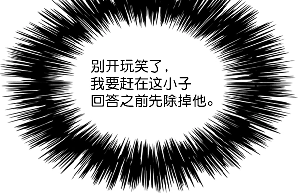 第96话 第113页