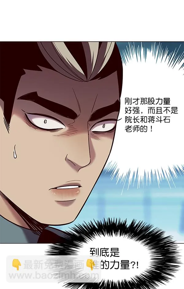 第97话 第5页
